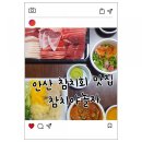 참치야놀자 이미지