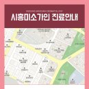 미소가인 피부과의원 이미지