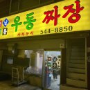 차복분식