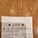 라온참치 이미지