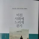 느리게 걷기 이미지