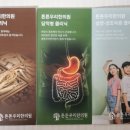 튼튼우리한의원 이미지