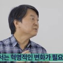 교육혁명