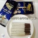 지에스(GS)25 방학청정 | [GS25 편의점] "더블리치 솔티바닐라 빼빼로" 두툼하고 단짠단짝 신상 빼빼로