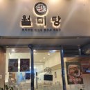 어재연로 | 이천 쌀국수 창전동 맛집 월미당 다녀온 후기