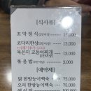 박은자 맛사랑 본점 이미지