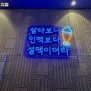 설맥 문지점