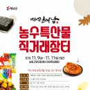 농수특산품판매장 이미지