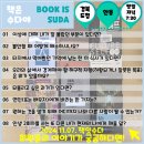 안동 독서모임 경북도청 독서모임 책잇수다 2024.11.07. 정모 후기