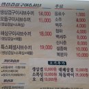 쌈촌구이샤브 | 현지인도 찾아가는 삼척 여행 샤브샤브 맛집 '쌈촌'