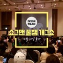 버라이어티 개그쇼 「쇼그맨2」 이미지