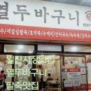 열두바구니마트 네이버블로그