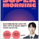 모닝슈퍼 이미지