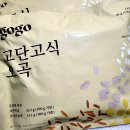 [내돈내산] 밀랩 고단고식 쉐이크 오곡맛 후기 (feat.임블리)