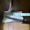 세류2동 1107 | 수원세류동 싱크대수전에서 물이세요, 세류동싱크대수전교체 , 세류동집수리