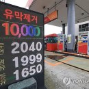 서귀포농협주유소 연합뉴스TV