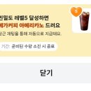 메가마켓 | 당근마켓 당근 키우기 괜히 했다. 메가커피 아메리카노 후기