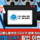 CGV 서면중앙대로 네이버블로그