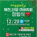 충청북도 국제교육원 북부분원