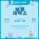 부평세탁소 이미지