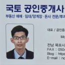 제이에스공인중개사사무소 이미지