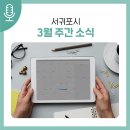 김정문화회관 기획공연 시리즈 토요일 토요일은 클래식 1.퍼니 밴드 | 서귀포시 주간소식 3월 넷째주