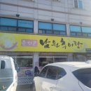 춘향골남원추어탕 | 용인 매산리 춘향골남원추어탕 보양식 맛집 후기