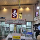 만석김밥 이미지
