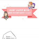 18대 대통령후보자들 공약 궁금하신가요? 중앙선관위 이벤트가 진행중이에요 이미지