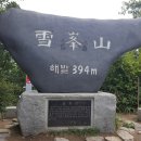 나막골약수터 이미지