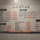 최가네 곱창 | [진주/맛집] 진주 혁신도시 곱창맛집 최가네 한우곱창 내돈내산 후기