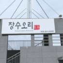 장수오리 이미지