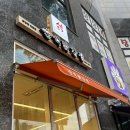 순석닭강정 이미지