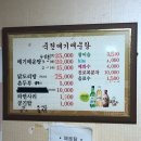 죽전메기매운탕