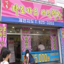 대구교육대학교 정문 이미지
