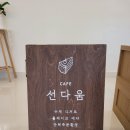 선다움 이미지