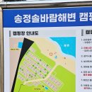 송정솔바람해변2 이미지