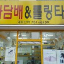 제주수제담배