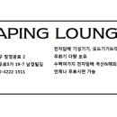 베이핑라운지 압구정