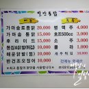 발안통닭