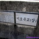 미호분교 이미지