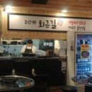 부산대퇴근길 네이버블로그