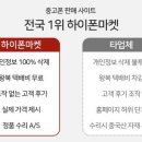 아이들 휴대폰 저렴하게 구매할 수 있는곳 추천해드릴게요~! 이미지