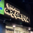 멍이네 이야기 이미지