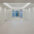 종합광명카인테리어 | 광명 자이 더샵 포레나 아파트 우물 간접조명 실링팬 시공 후기 다드림디자인 다드림조명