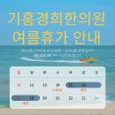 기흥경희한의원 이미지