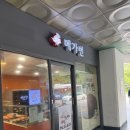 상록수역(2번출구) 이미지