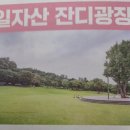 일자산숲속화장실 이미지