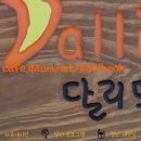 제주 달리 브런치