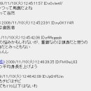 미수다 이도경 루저발언 일본 2채널 반응 (2C) 이미지